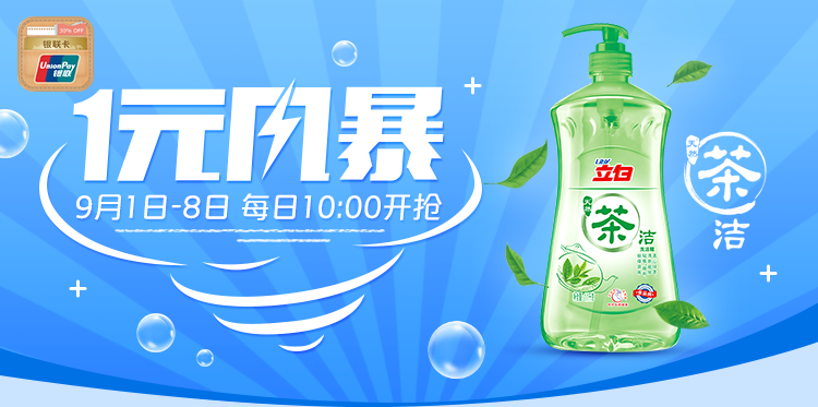 银联立白