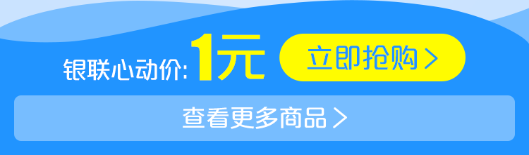 银联立白